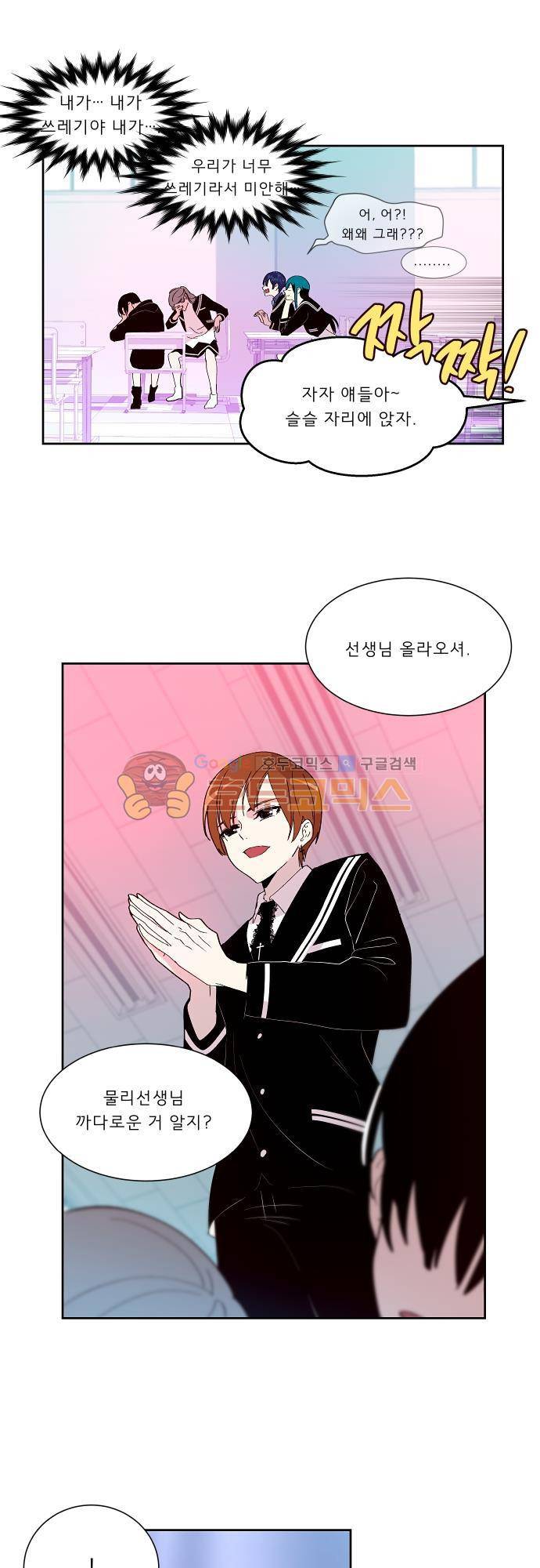 실례지만 잠시 지구 좀 멸망시키겠습니다 100일 - 특집편 14