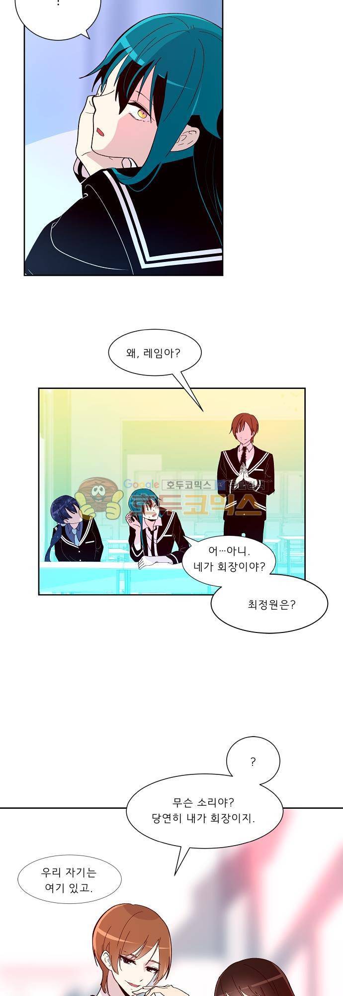 실례지만 잠시 지구 좀 멸망시키겠습니다 100일 - 특집편 15