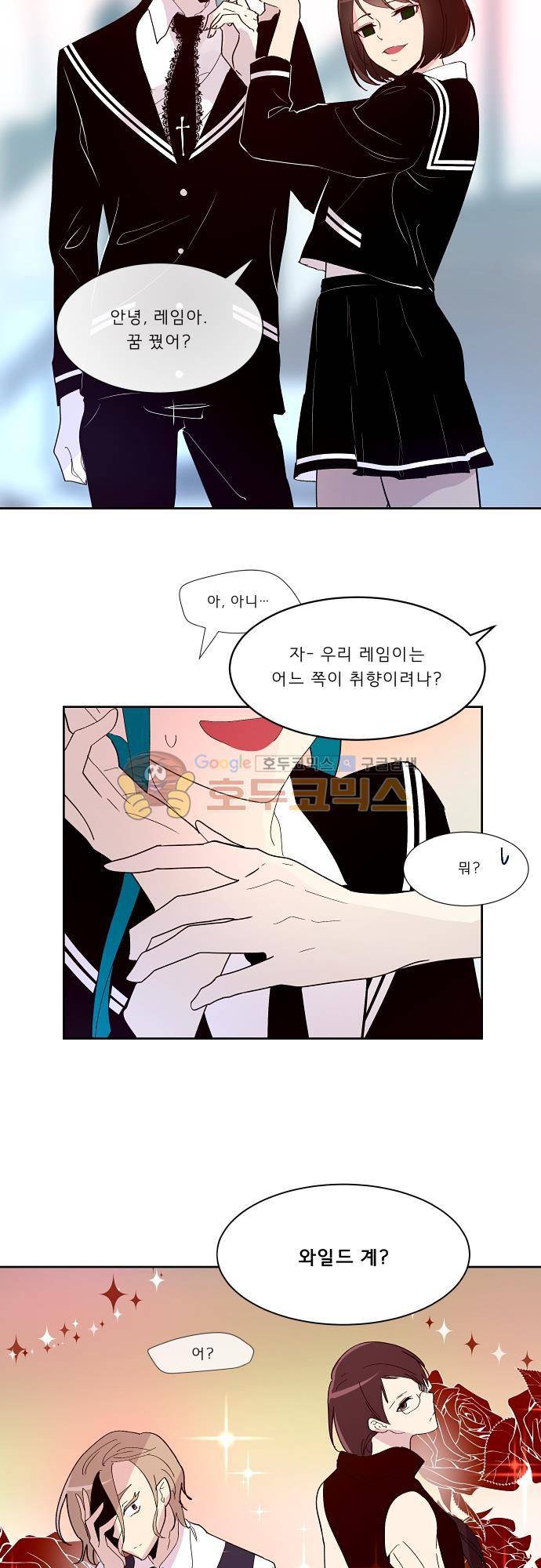 실례지만 잠시 지구 좀 멸망시키겠습니다 100일 - 특집편 16