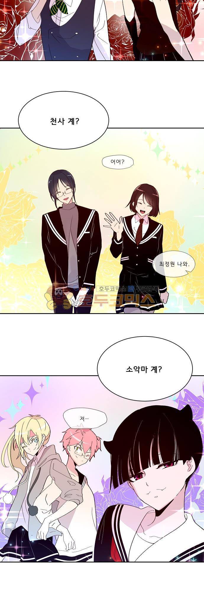 실례지만 잠시 지구 좀 멸망시키겠습니다 100일 - 특집편 17