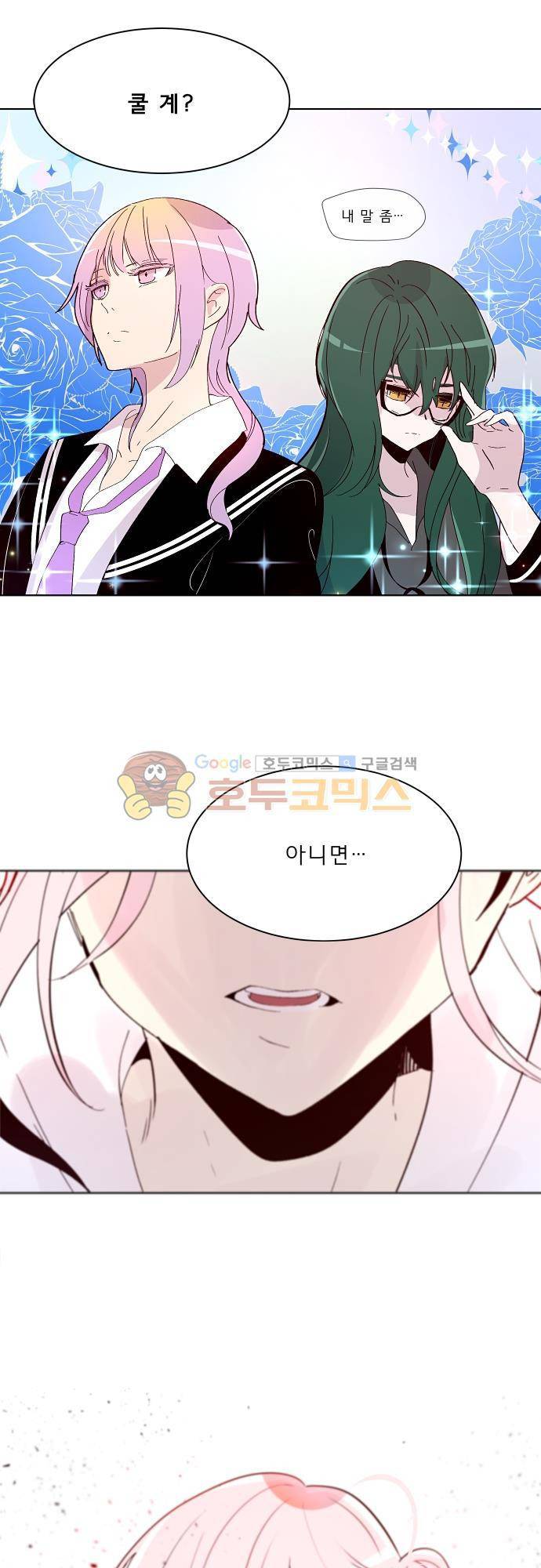 실례지만 잠시 지구 좀 멸망시키겠습니다 100일 - 특집편 18