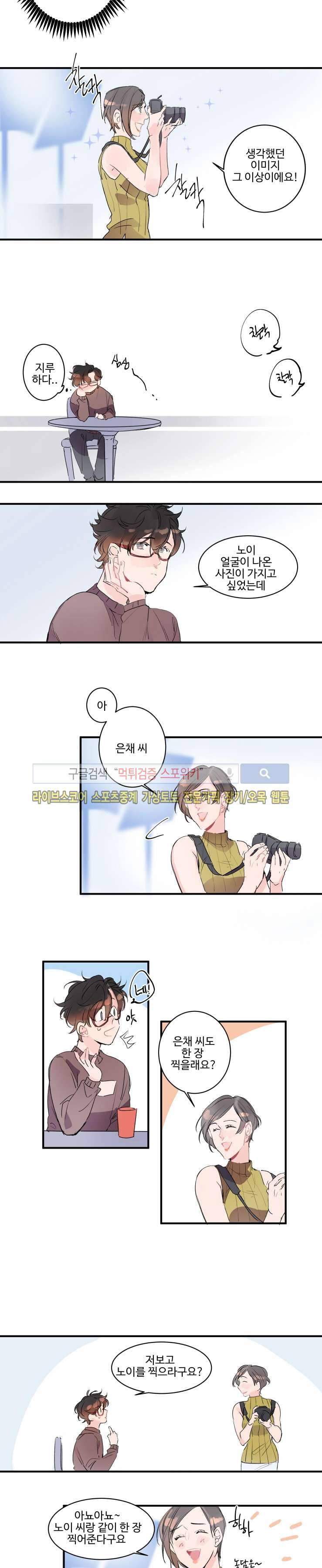 노이 19화 2