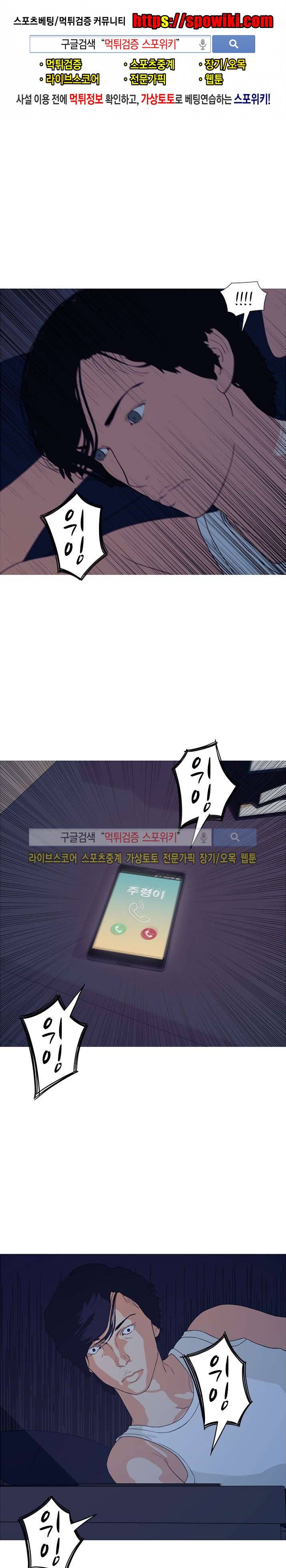 찐한 우정 3화 1