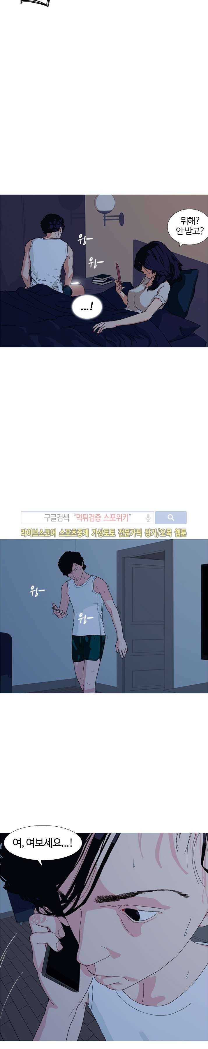 찐한 우정 3화 2