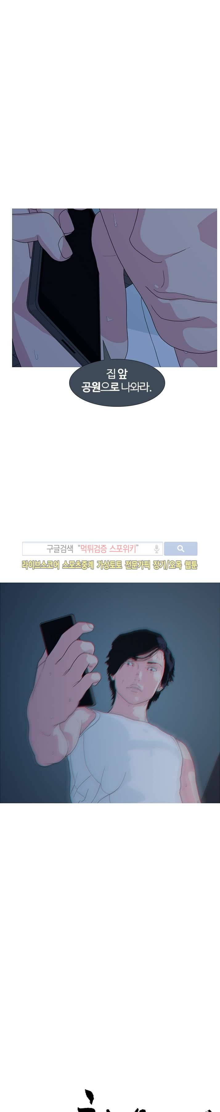 찐한 우정 3화 3