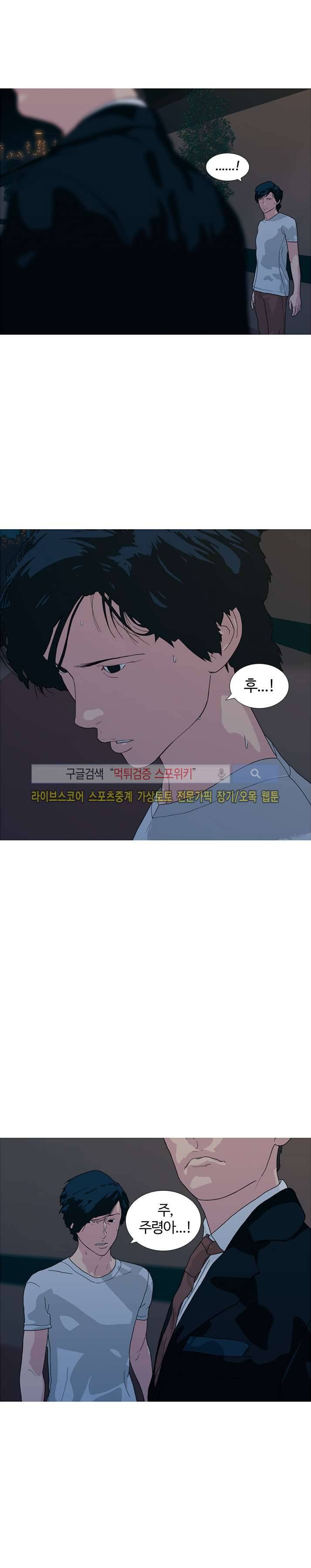 찐한 우정 3화 5