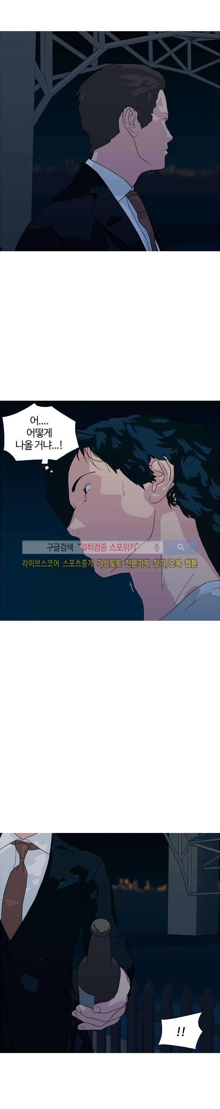 찐한 우정 3화 6