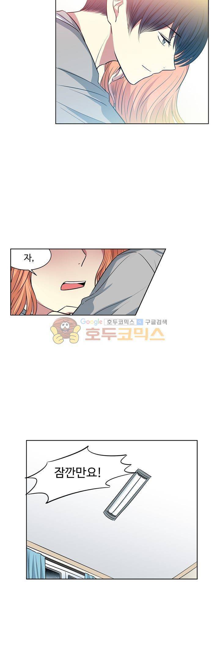 넌 나의 피로회복제 92화 - [마지막화] 4