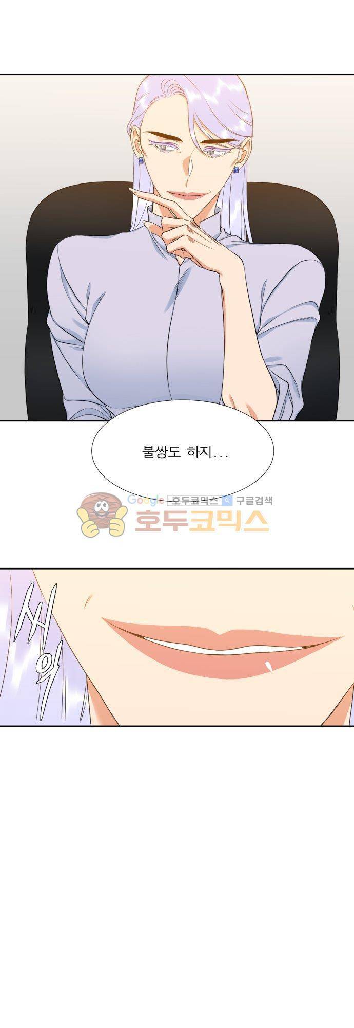 남첩 95화 4