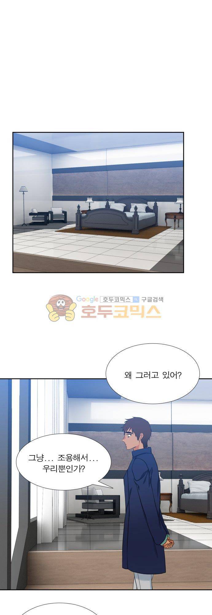 남첩 95화 5