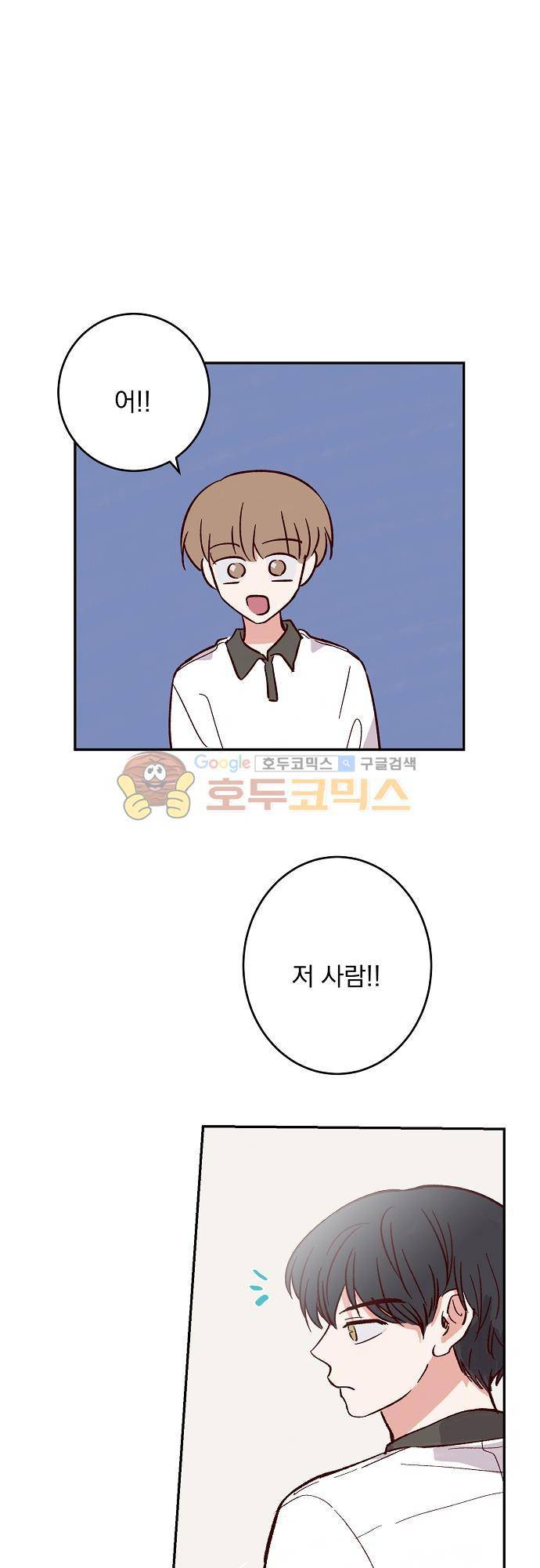 수수,한 62화 1