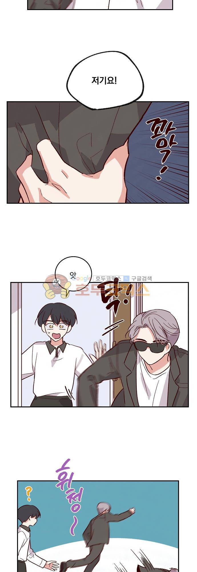 수수,한 62화 4