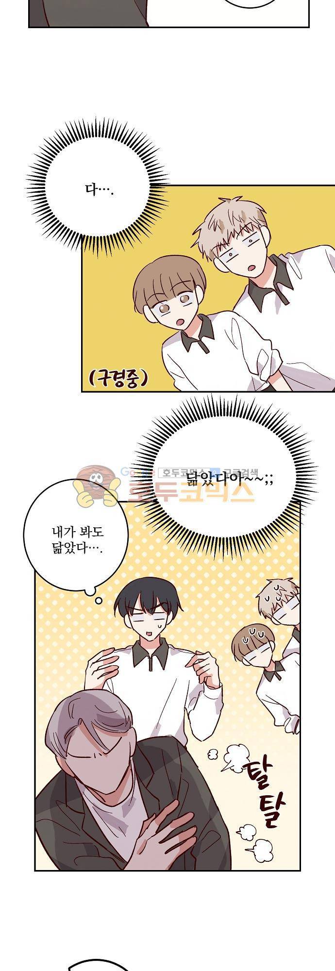 수수,한 62화 6