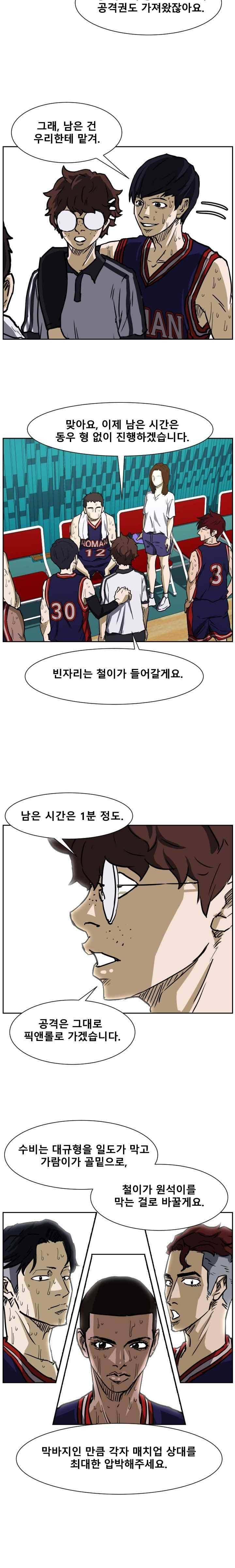 트위너 83화 2