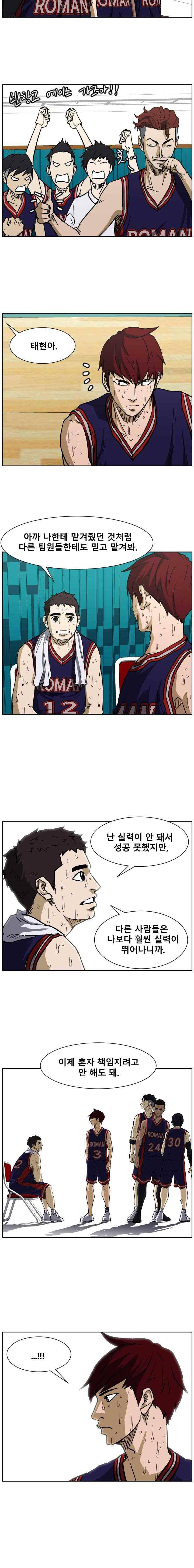 트위너 83화 4