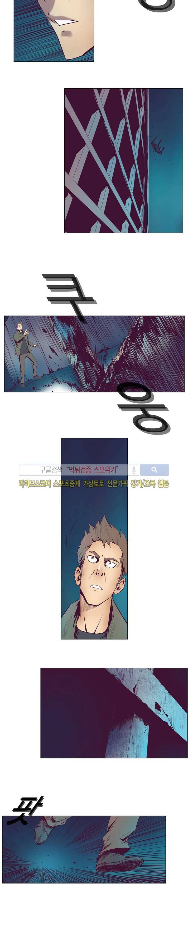 변이 시즌2 5화 2