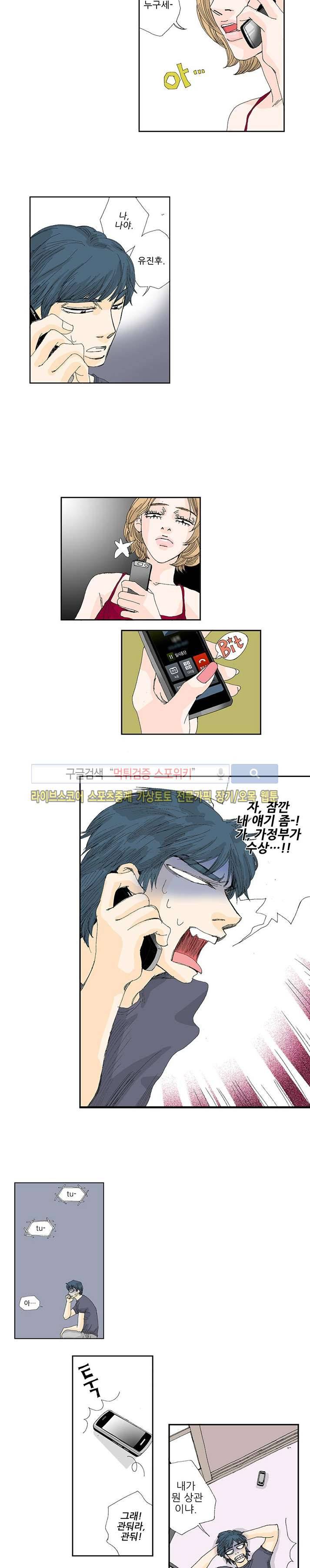 러브미 파파 13화 2