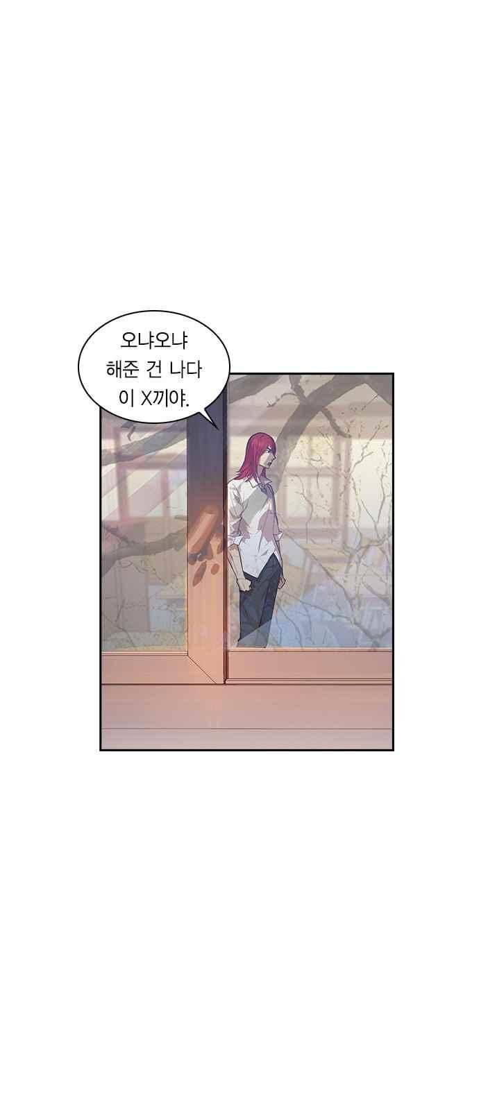 세상은 돈과 권력 14화 9