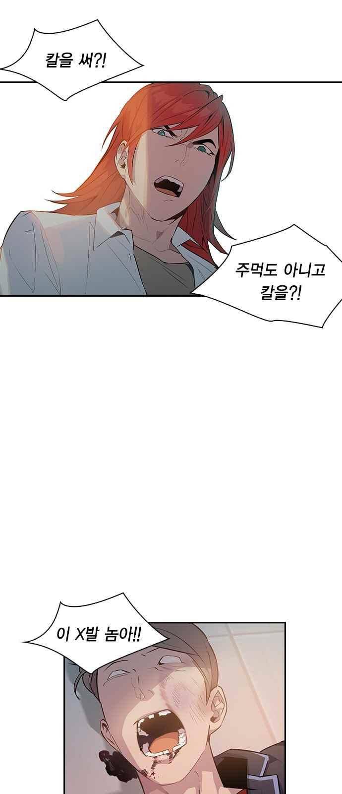 세상은 돈과 권력 14화 10