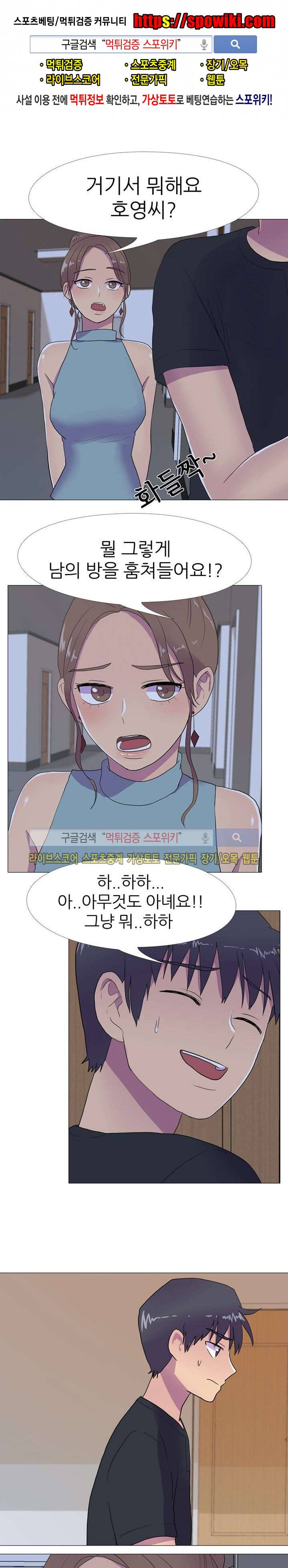 리얼 버라이어티 11화 1