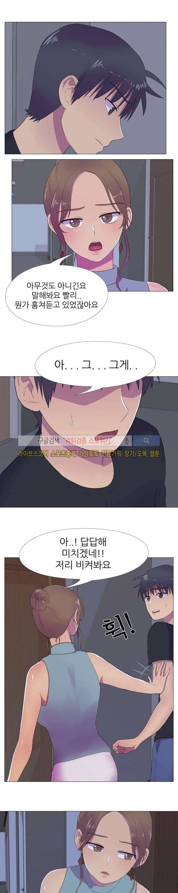리얼 버라이어티 11화 4