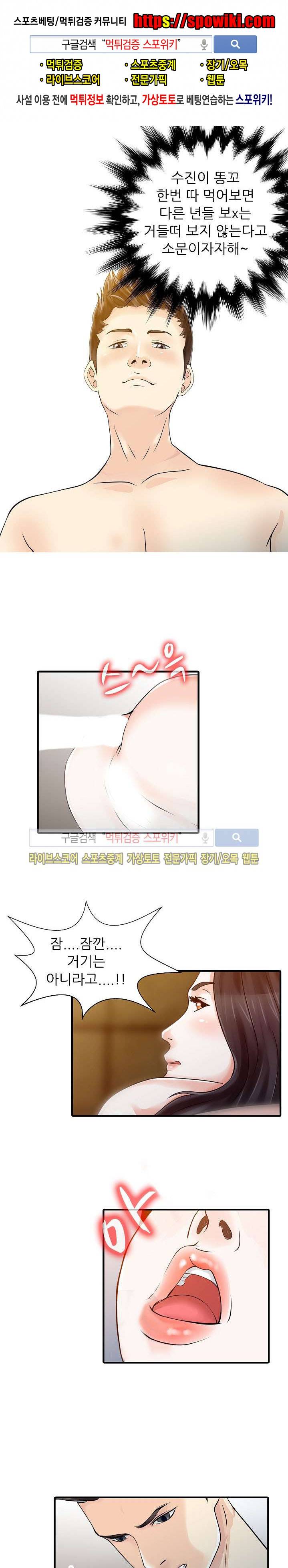 두 아내 23화 1