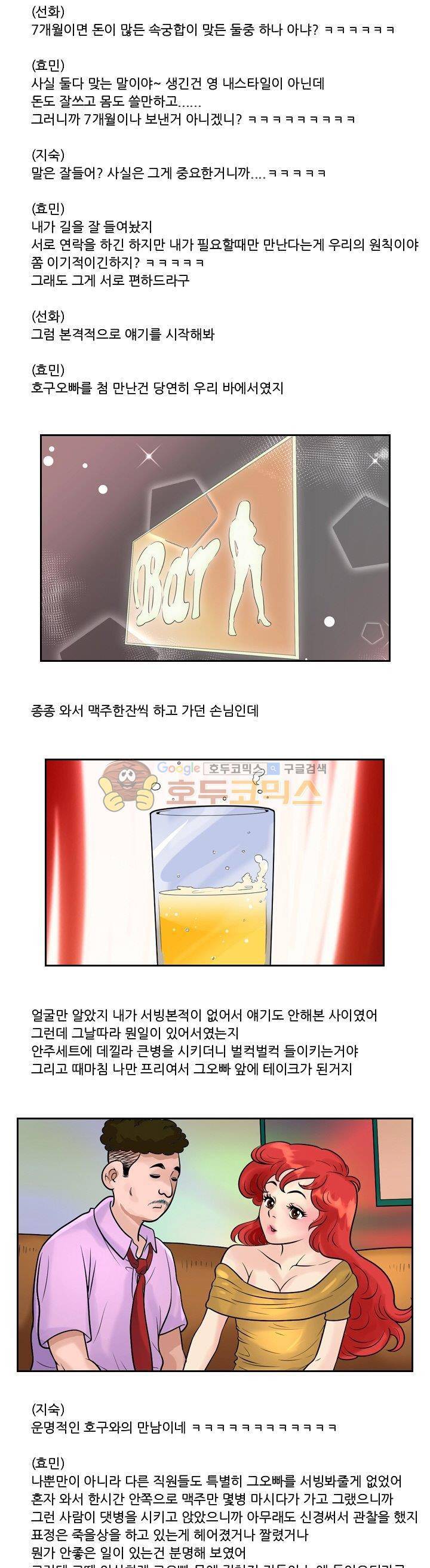 구라구라 19화 2