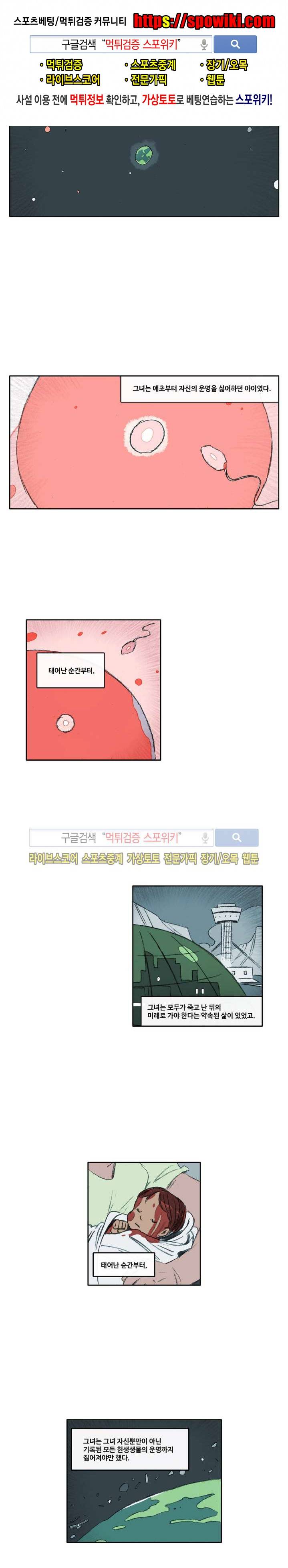 고기인간 시즌2 36화 1