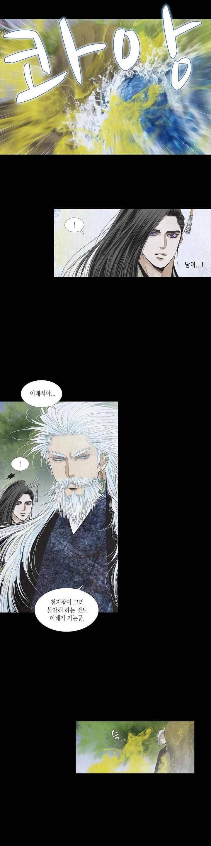 우물에 잠긴 달 209화 1