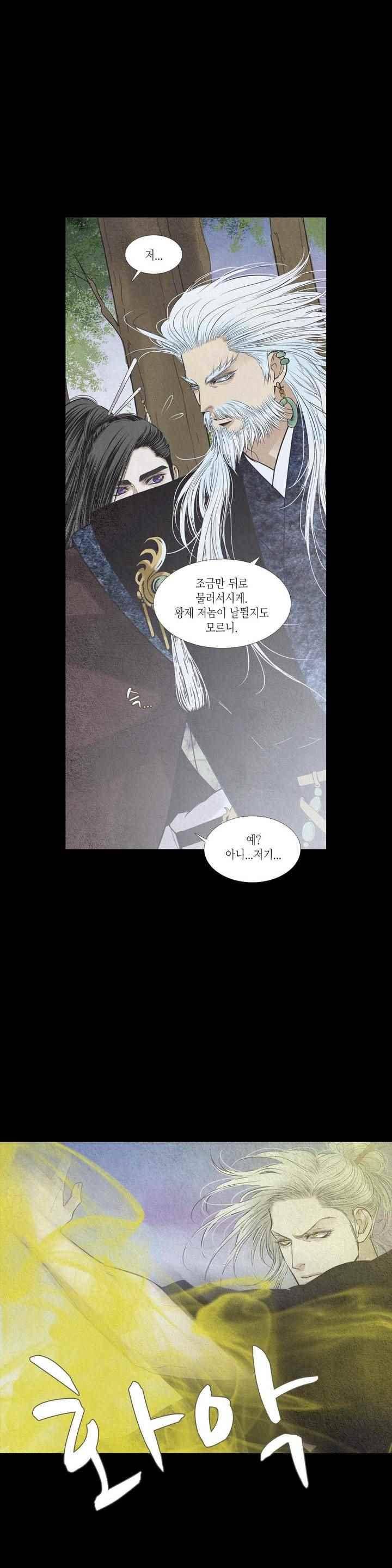우물에 잠긴 달 209화 5