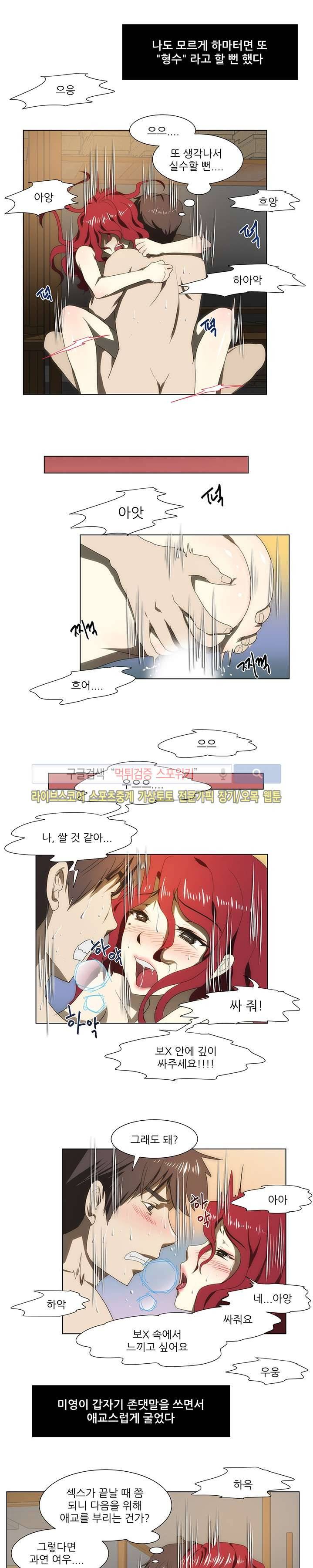 형수 50화 3