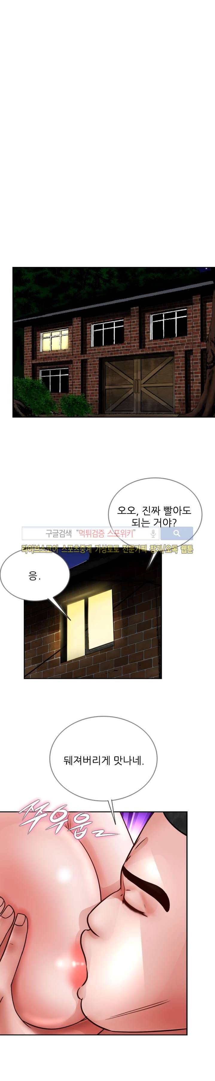 마누라 15화 2
