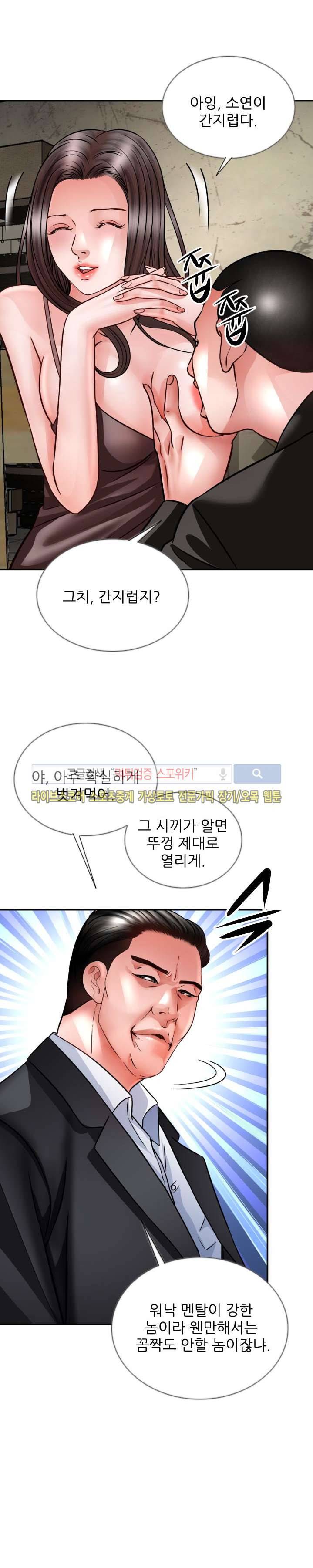 마누라 15화 3