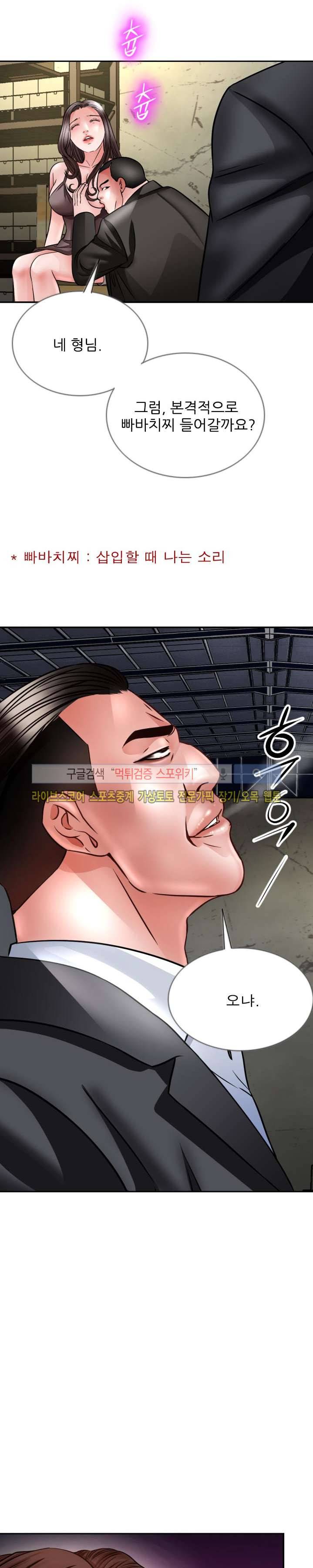 마누라 15화 4