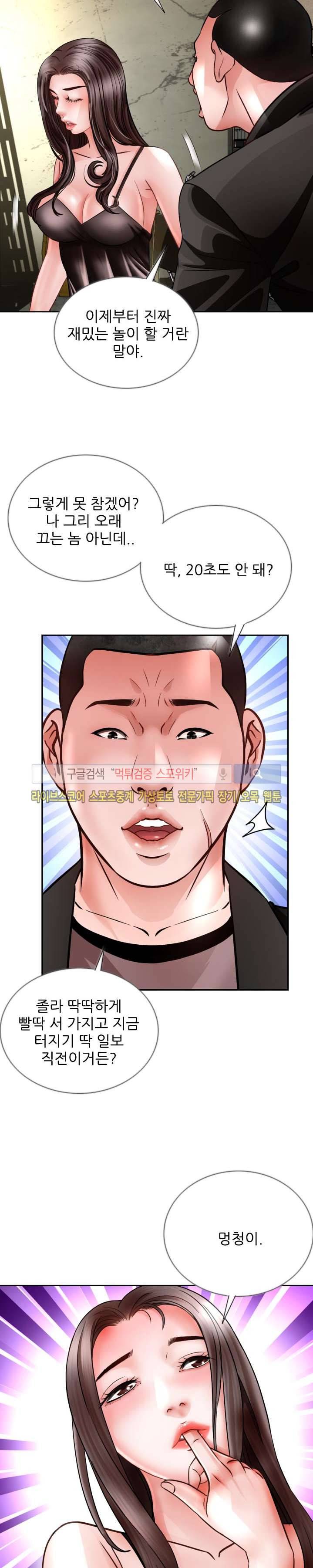 마누라 15화 6