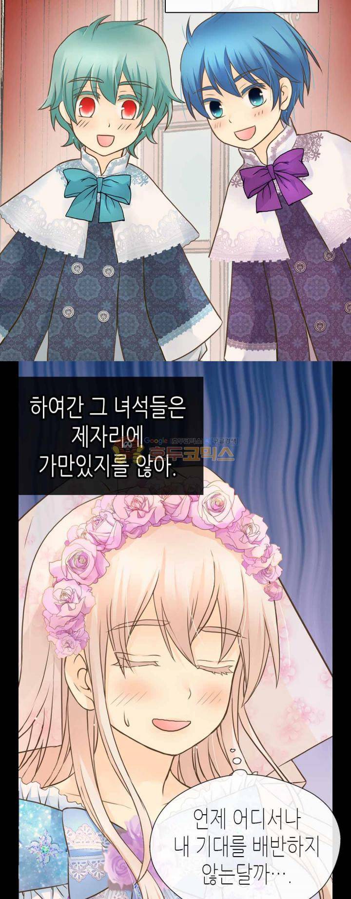 황제의 외동딸 125화 7