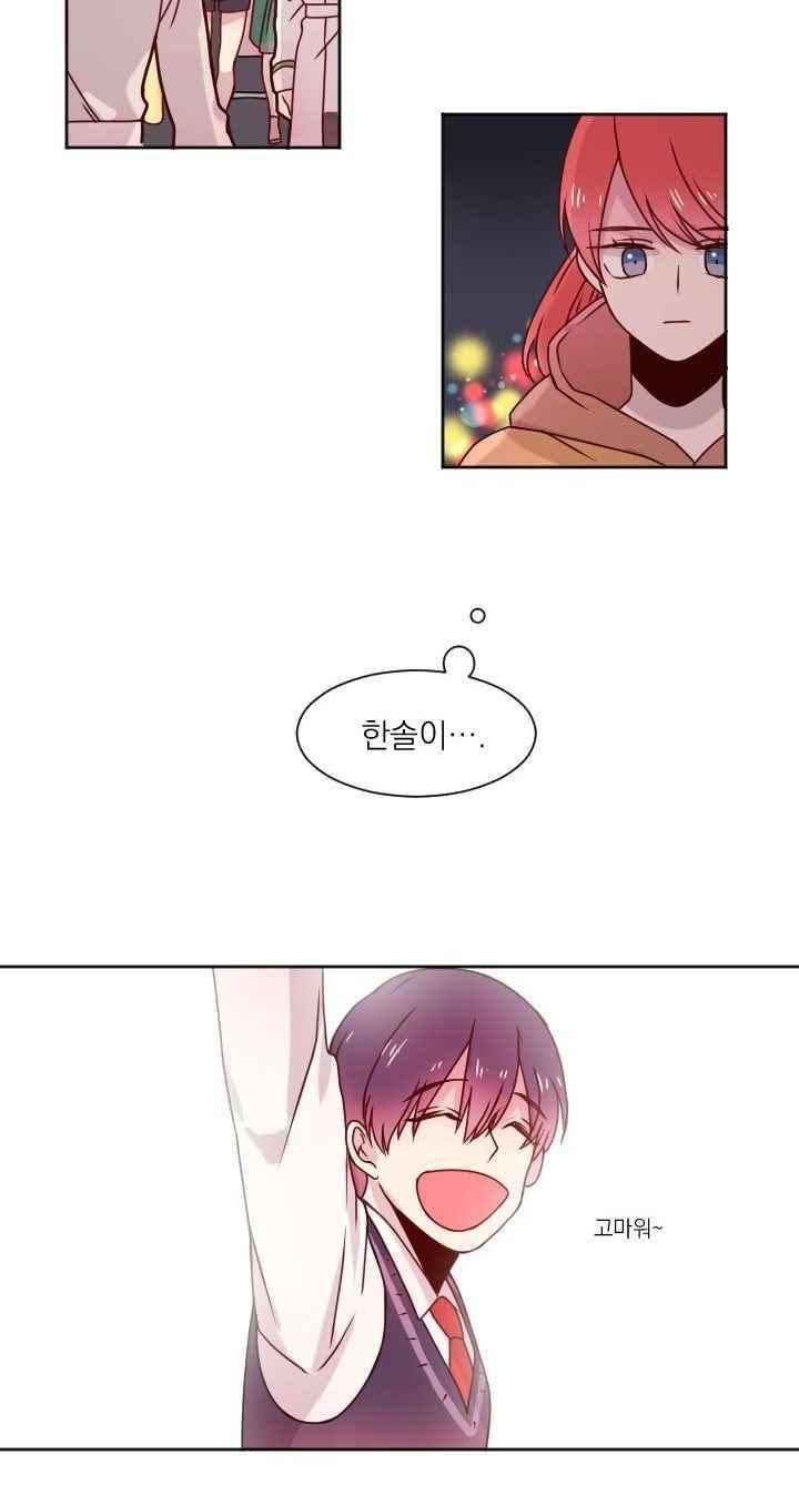 김빵내빵 36화 2