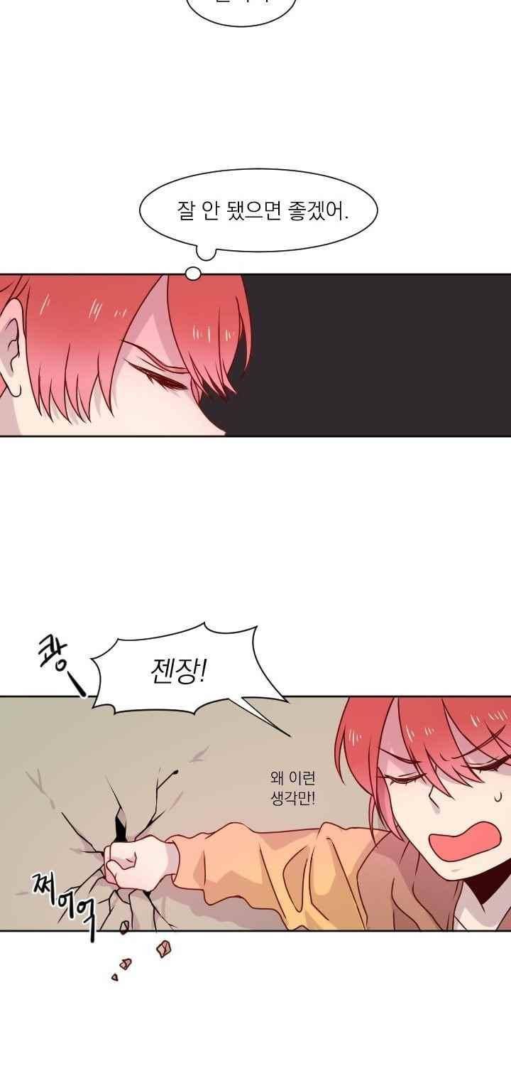 김빵내빵 36화 4