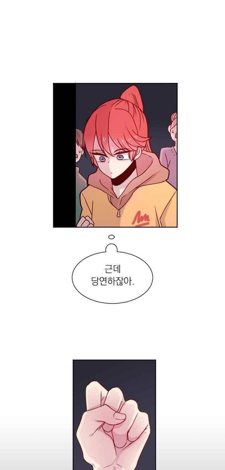 김빵내빵 36화 5