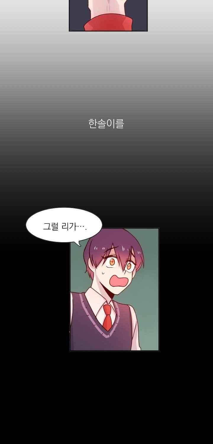 김빵내빵 36화 6