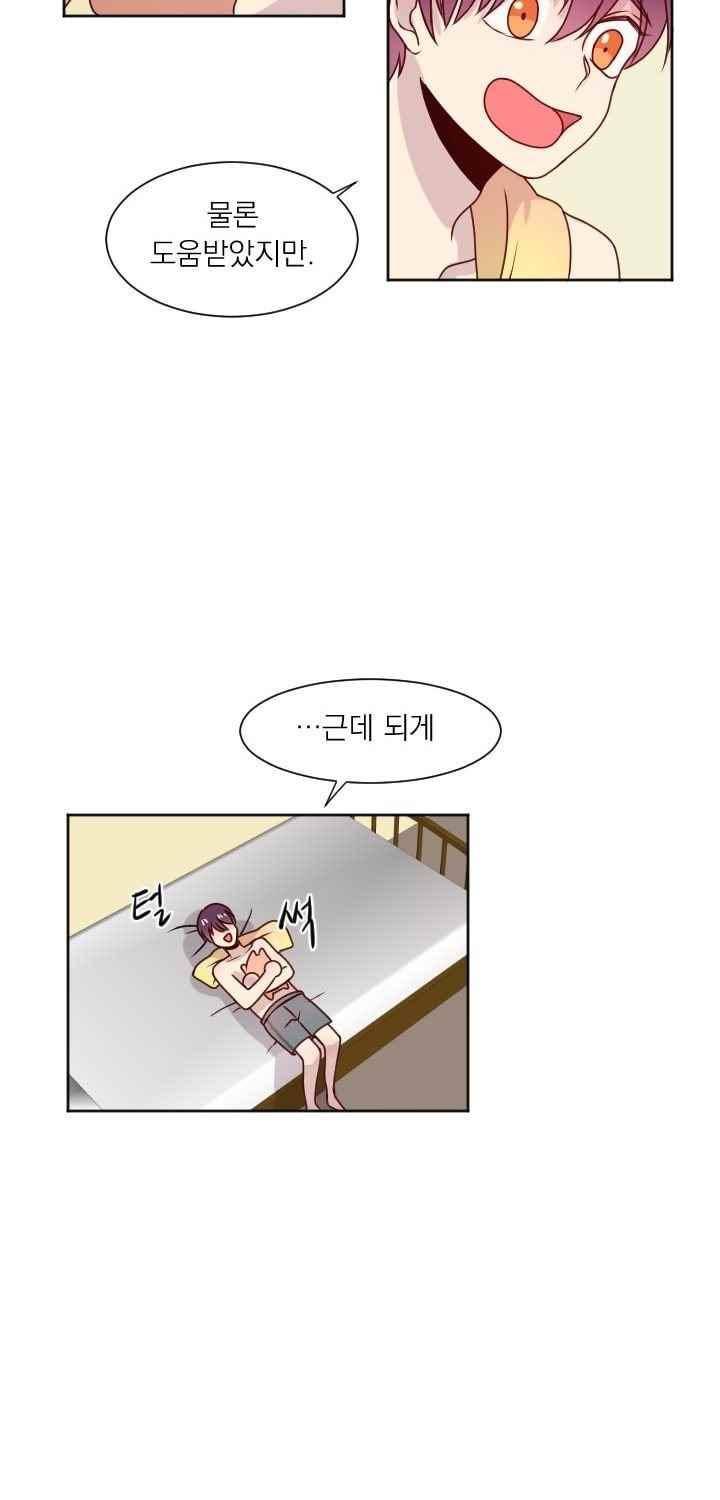 김빵내빵 36화 12