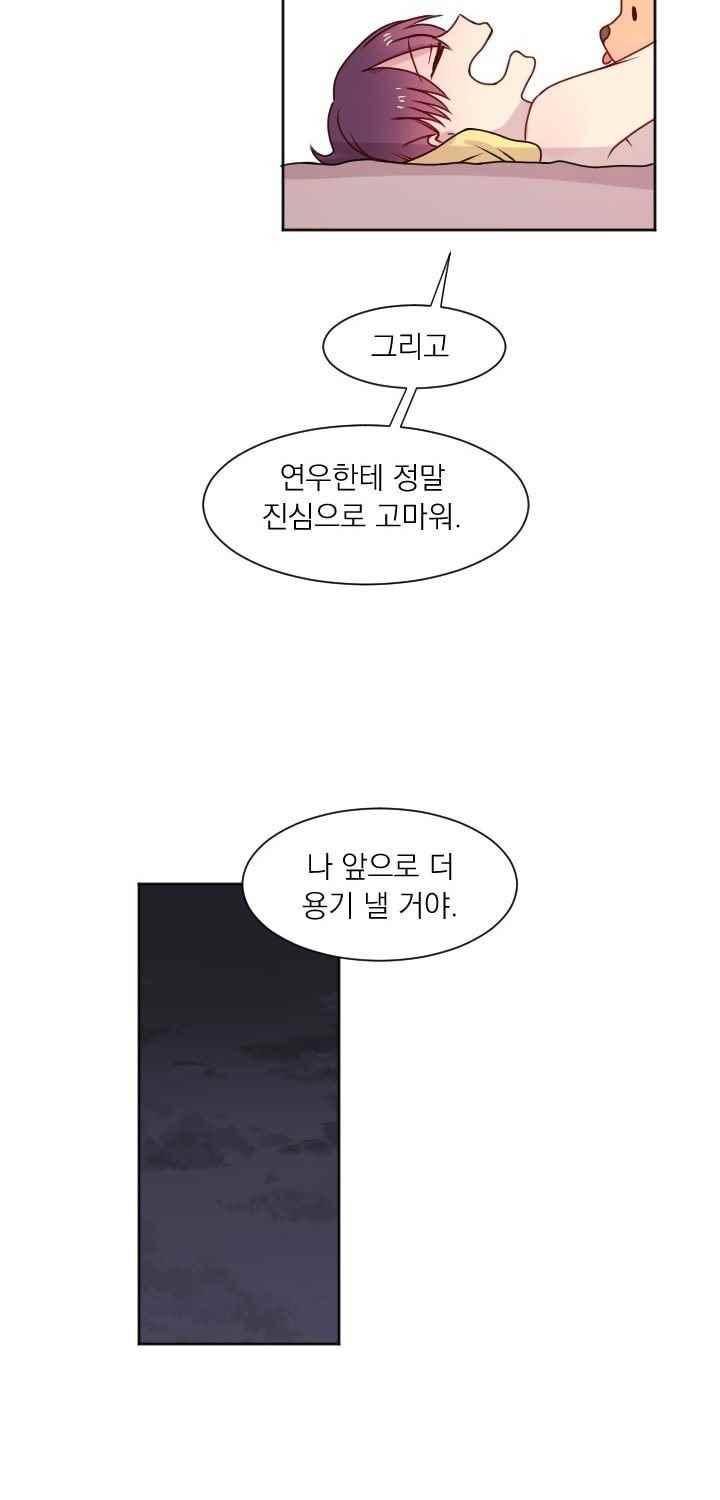 김빵내빵 36화 14