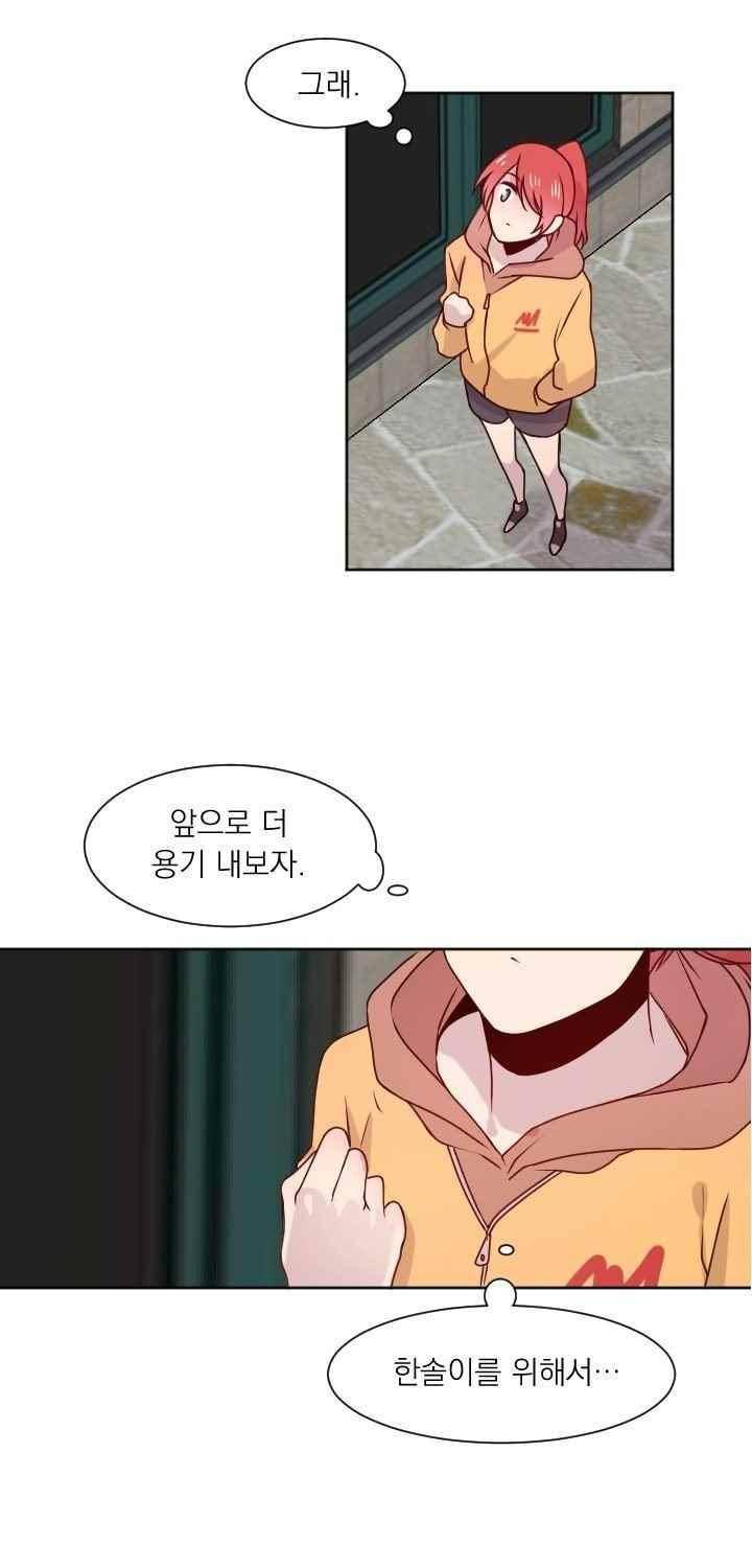 김빵내빵 36화 15