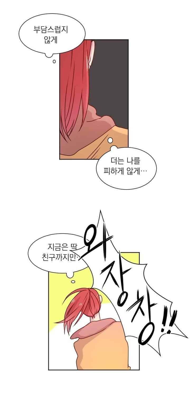 김빵내빵 36화 16