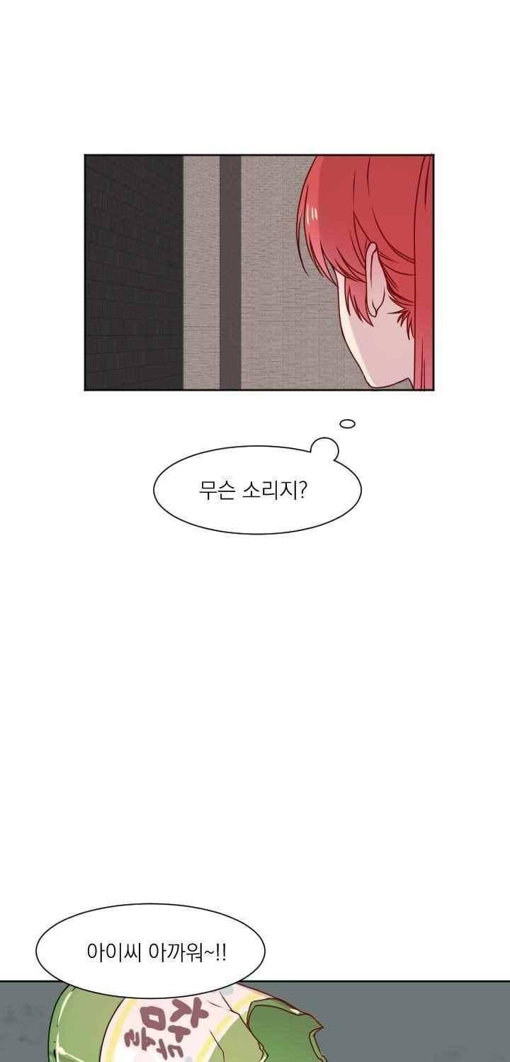 김빵내빵 36화 17