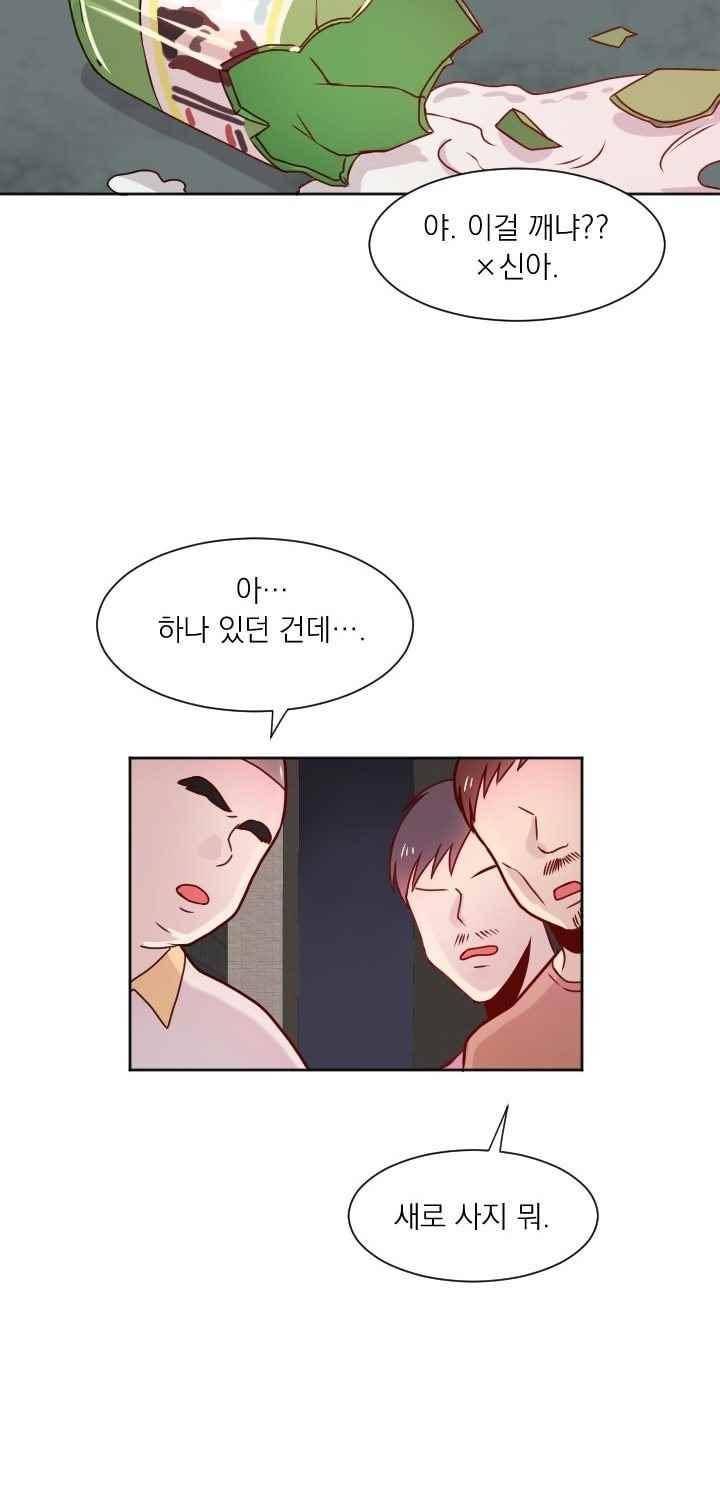 김빵내빵 36화 18
