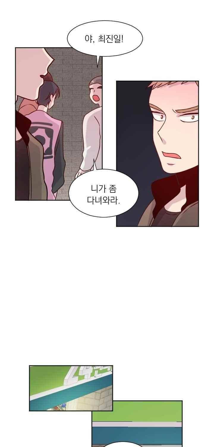 김빵내빵 36화 19