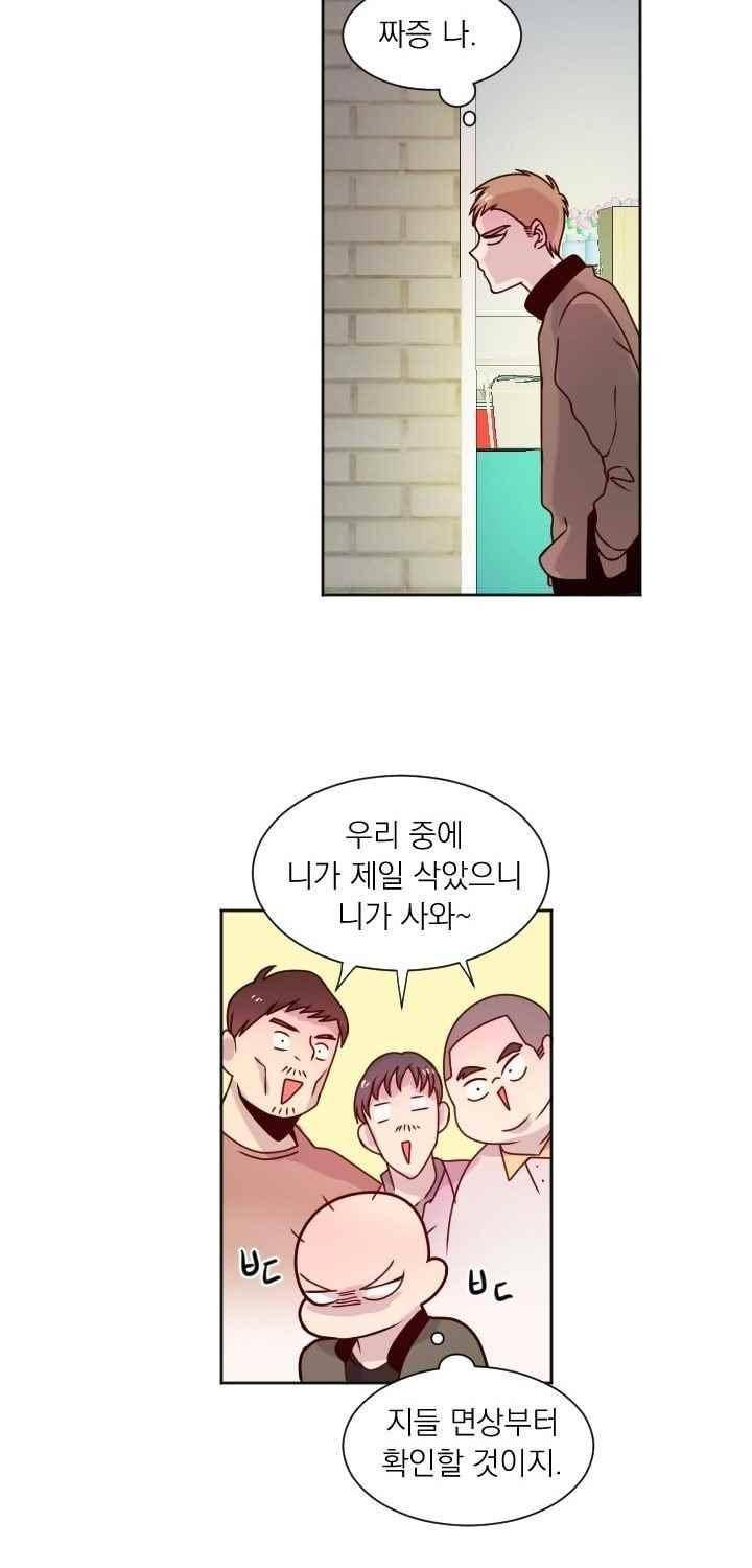 김빵내빵 36화 20