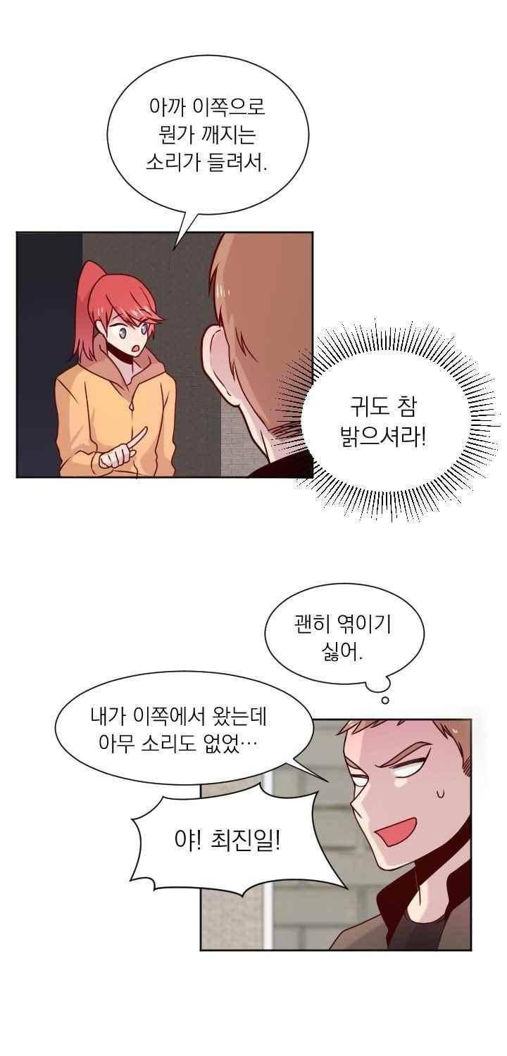 김빵내빵 36화 23