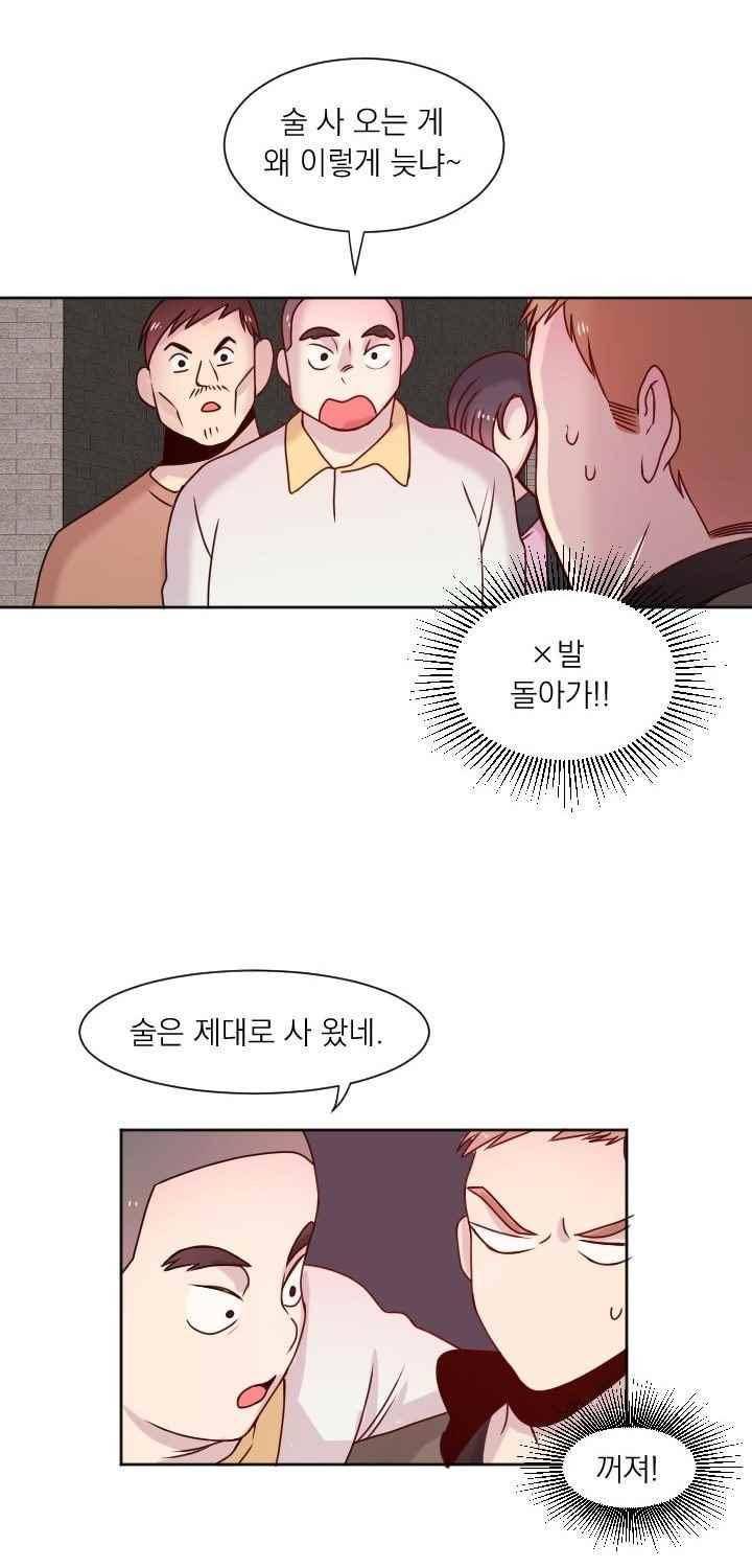 김빵내빵 36화 24